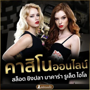 delta thai สล็อต